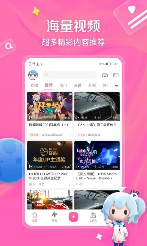 b站在线观看免费网站推荐-永久免费观看高清大片与真人视频-在线观看人数查看方法