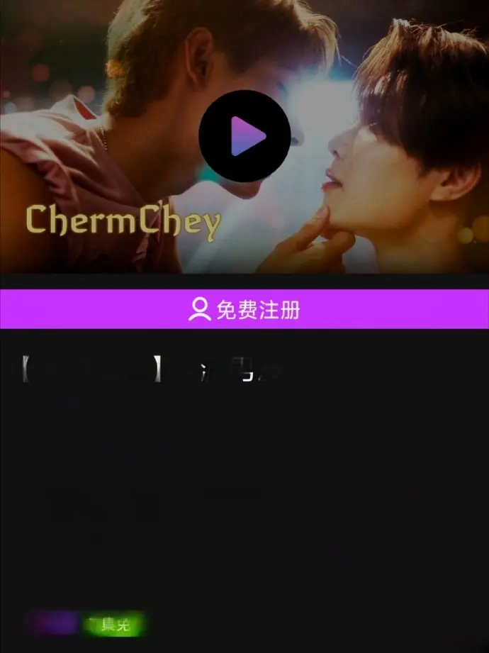 《老派男友》泰剧2026双男主全集免费观看-《老派男友》HD高清无删减在线播放-老派男友迅雷下载无广告完整版