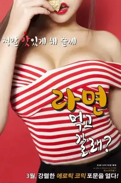 《一起去吃拉面吗》2026最新韩剧全集高清免费在线观看-夸克网盘资源无删减播放-一起去吃拉面吗无广告完整版