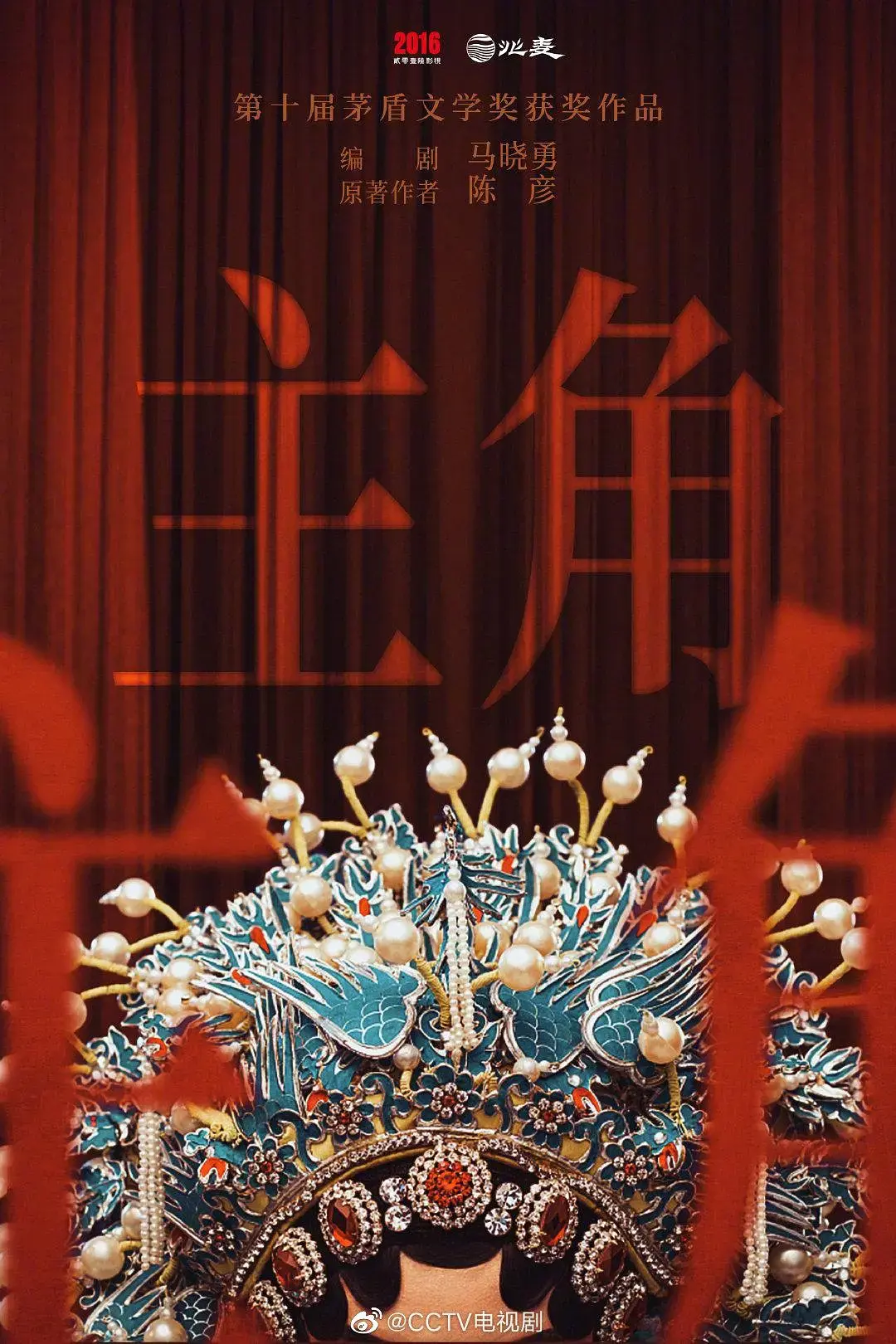 《主角》全剧集高清完整版免费看-张艺谋执导国剧主角无广告在线播放-剧情片主角1080P超清资源