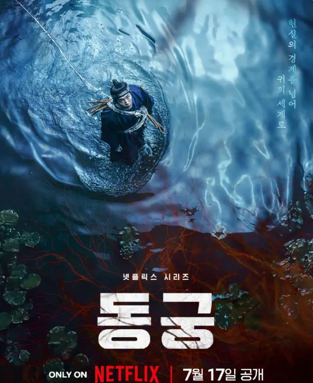 《鬼谜东宫》01集-08集免费未删减完整版-HD高清在线观看2026电视剧鬼谜东宫-全网同步更新《鬼谜东宫》剧情介绍-迅雷夸克网盘资源下载