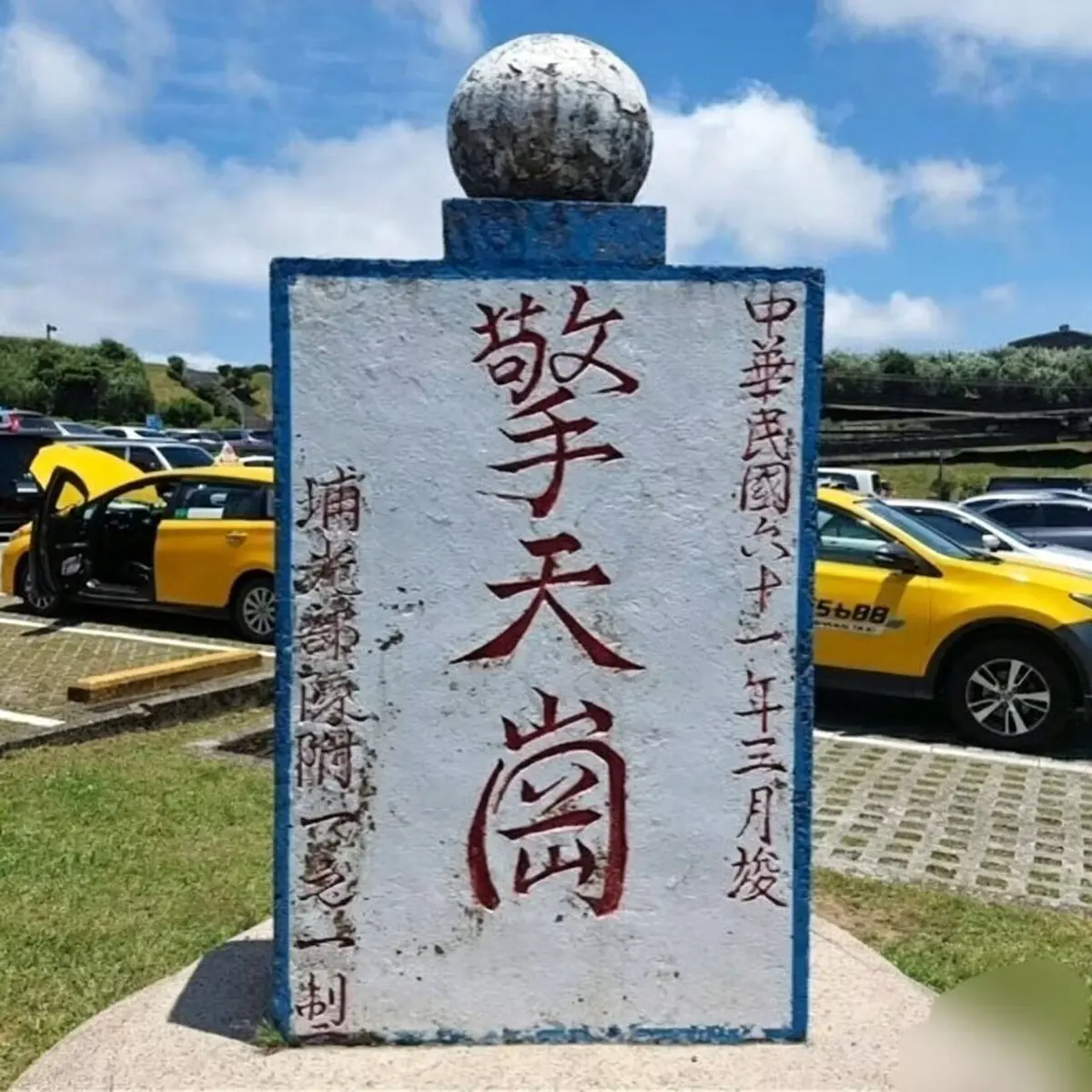 《擎天岗》阳明山最新剧集无广告在线观看-《擎天岗》1080P高清画质免费点播-擎天岗完整视频资源百度网盘下载