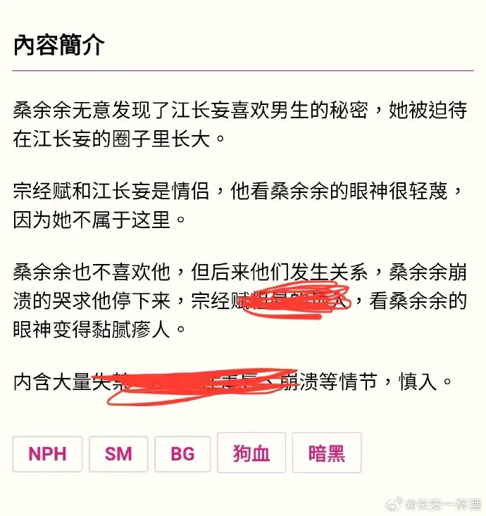《被阴湿男同盯上的普通人》全文在线阅读 - 笔趣阁最新章节_无删减完整版_免费阅读