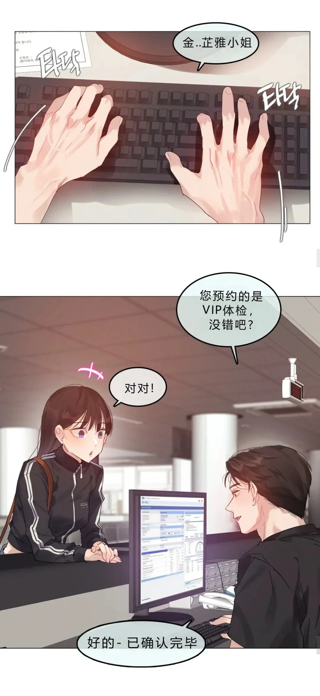 都市恋爱韩漫《只是体检而已》成人爽文全章节无删减汉化-完整全集高清在线观看-免费资源下载地址实时追更蛙漫网