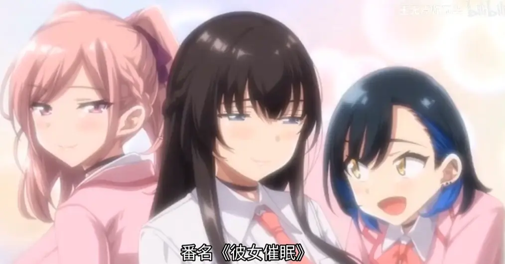 最新日本动漫《彼女三姐妹》动漫全集在线观看_无删减完整版资源_风车动漫_樱花动漫_中字免费播放_AGE动漫_VS影院 - 动漫《彼女三姐妹》高清无删减免费在线_完整版全集资源_风车动漫_VS影院