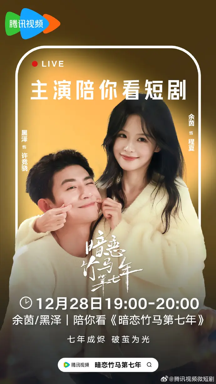 《暗恋竹马第七年》余茵&黑泽高清完整版免费在线观看-全集播放无广告-4K超高清《暗恋竹马第七年》短剧-迅雷网盘夸克网盘免费资源下载暗恋竹马第七年