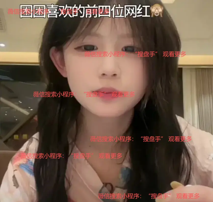 《困困兔》1080P超清画质在线播放-全网同步无删减-困困兔全集免费观看