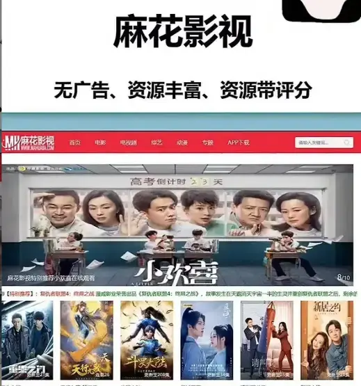 《麻花影视》高清免费在线观看 - 麻花tv版电视剧全集资源库 - 实时更新国产剧电影综艺 - 无广告流畅播放