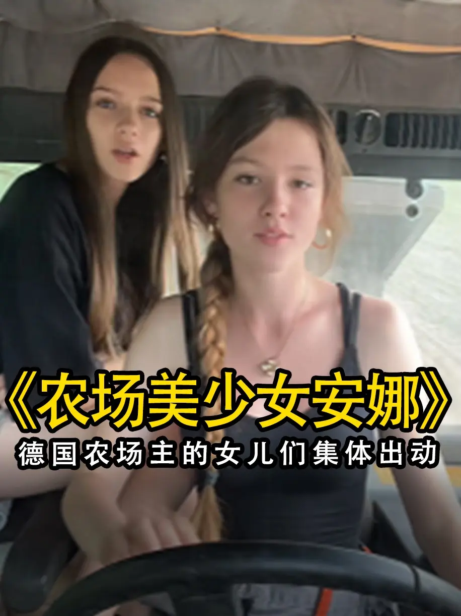 《农场主的女儿们》未删减版HD高清免费在线观看-农场主的女儿们高清完整版无广告播放-看全集