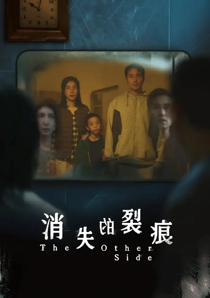 台剧《消失的裂痕》全集资源-张孝全杨谨华主演-1-8集完整版免费高清在线观看