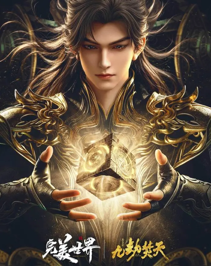 国漫《九劫焚天》全集免费在线观看-九劫焚天高清完整版资源分享-无广告手机在线播放