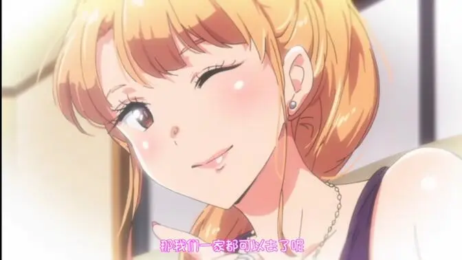 《义姐不是贤妻良母 OVA》爆笑育儿喜剧高能名场面不断-高清1080P官方译制字幕在线观看-义姐是不良妈妈动漫网盘资源速存-非典型妈妈育儿操作太出圈免费看