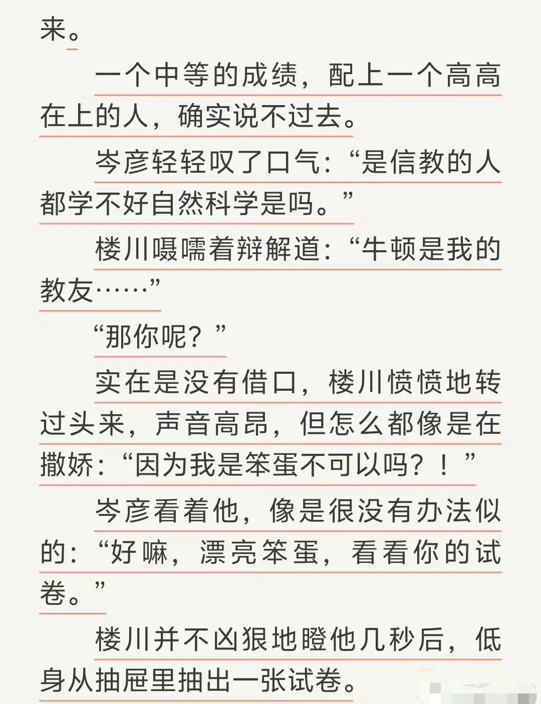通感快感by匿名咸鱼原著TXT无删减完整全文-免费无广告在线阅读-通感快感全本下载