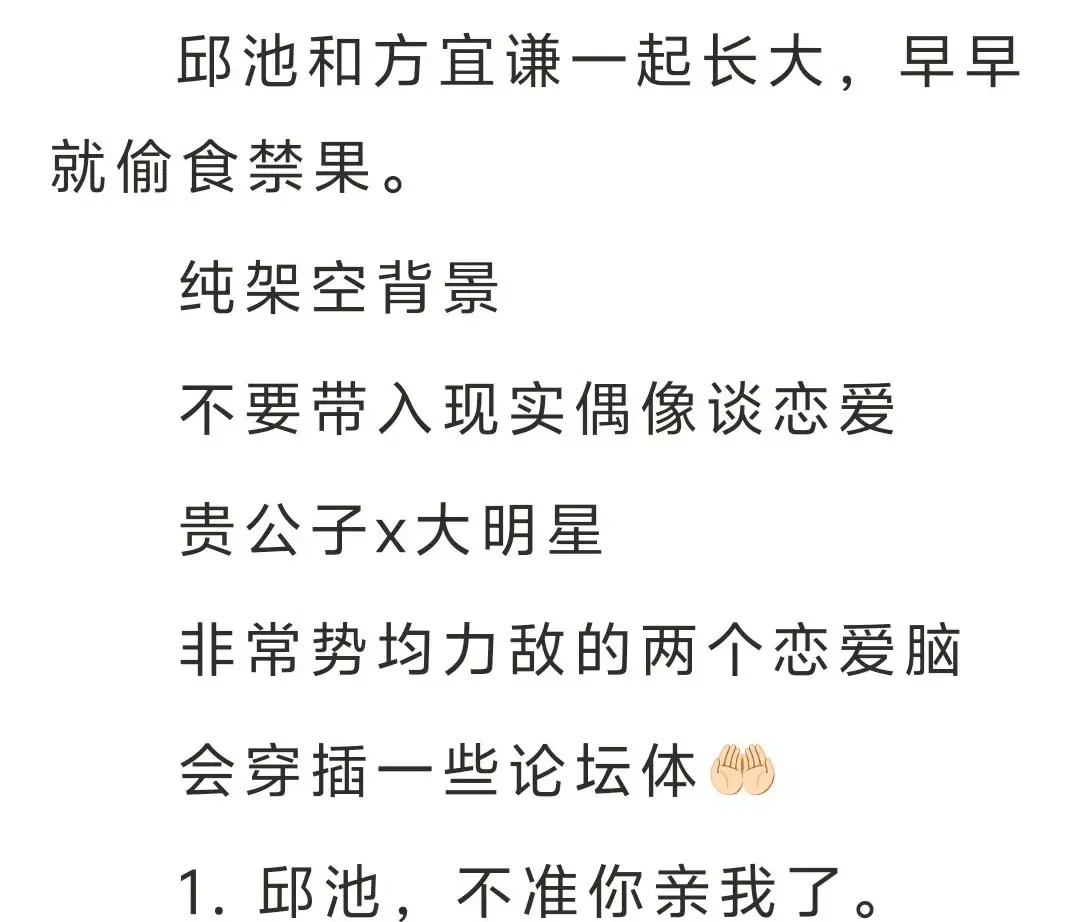 《我发小是顶流有人管吗》by鉴心全文TXT下载 - 免费在线阅读无广告 - 完整版小说在线看