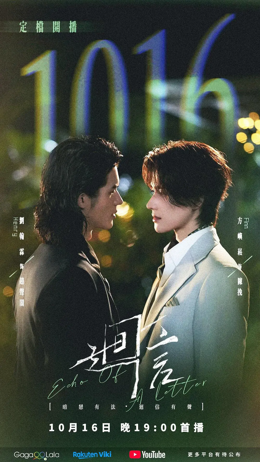 《回信》全集免费在线观看 - 高清完整版无广告 - 回信 2026 环大陆国剧 HD 中文字幕在线