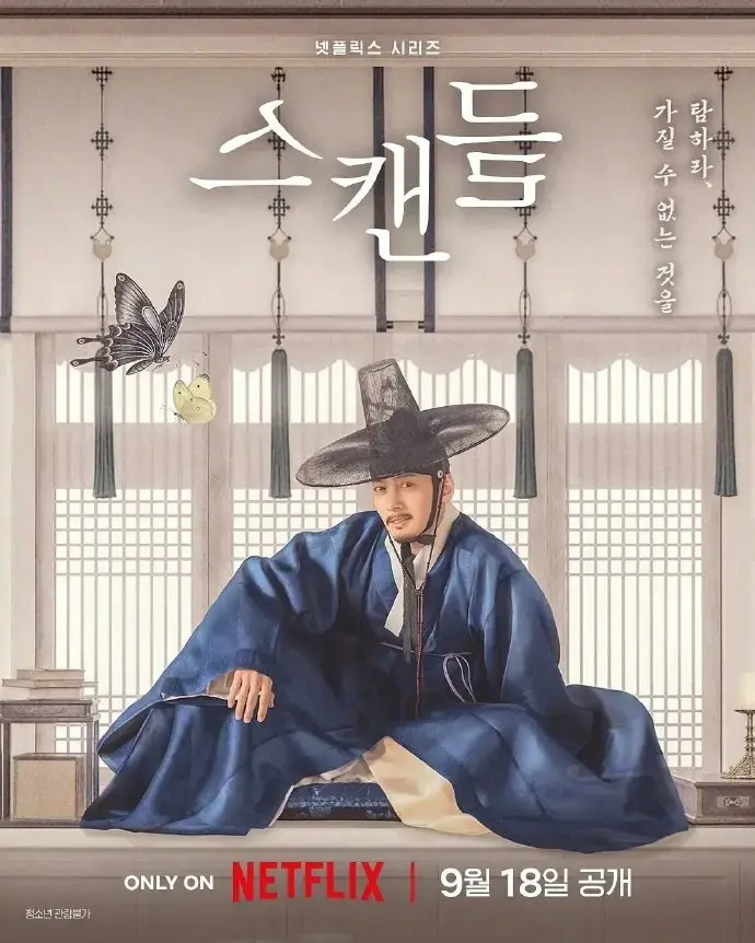 《挑情丑闻》高清未删减版韩剧全集-免费在线观看无广告-2026热门韩剧挑情丑闻完整版在线看