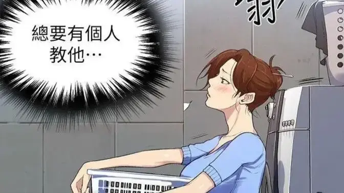 《私密教学》韩漫全集免费下拉式阅读-私密教学高清完整版无删减在线看-私密教学漫画下拉式免费观看