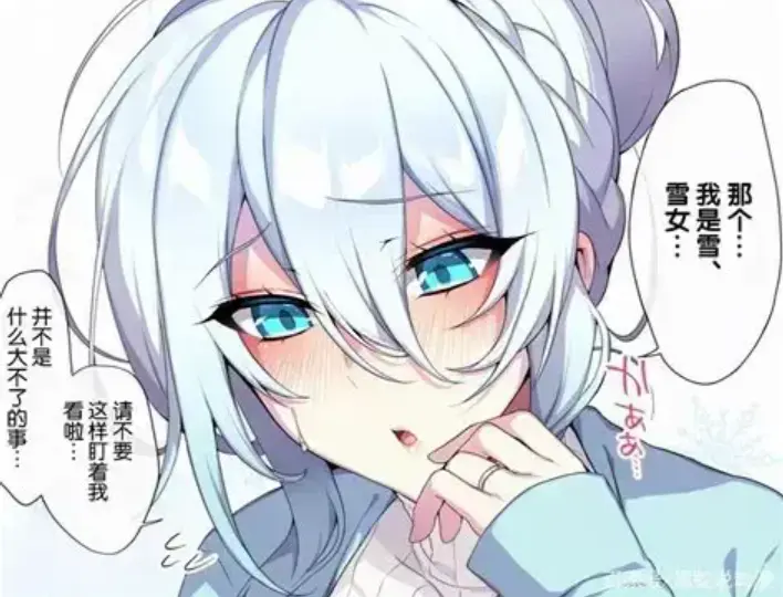 《不擅长交际未亡人雪女的诅咒戒指》免费在线观看全集-资源下载-不擅长交际未亡人雪女的诅咒戒指最新动漫无广告播放