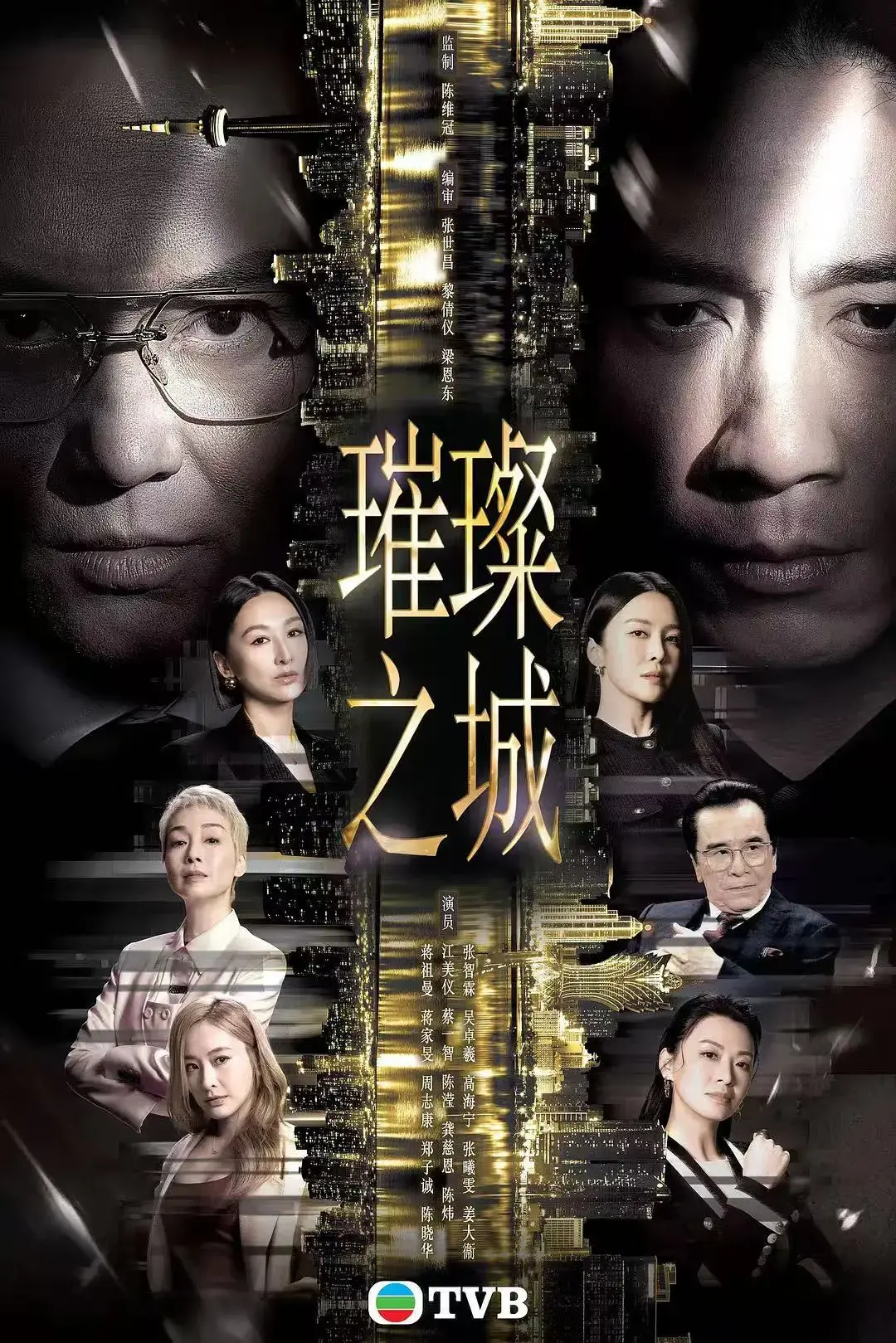 2026港剧《璀璨之城》张智霖主演高清未删减国粤双语全集 - 《璀璨之城》免费在线观看无广告高清完整版 - 全集高清在线播放