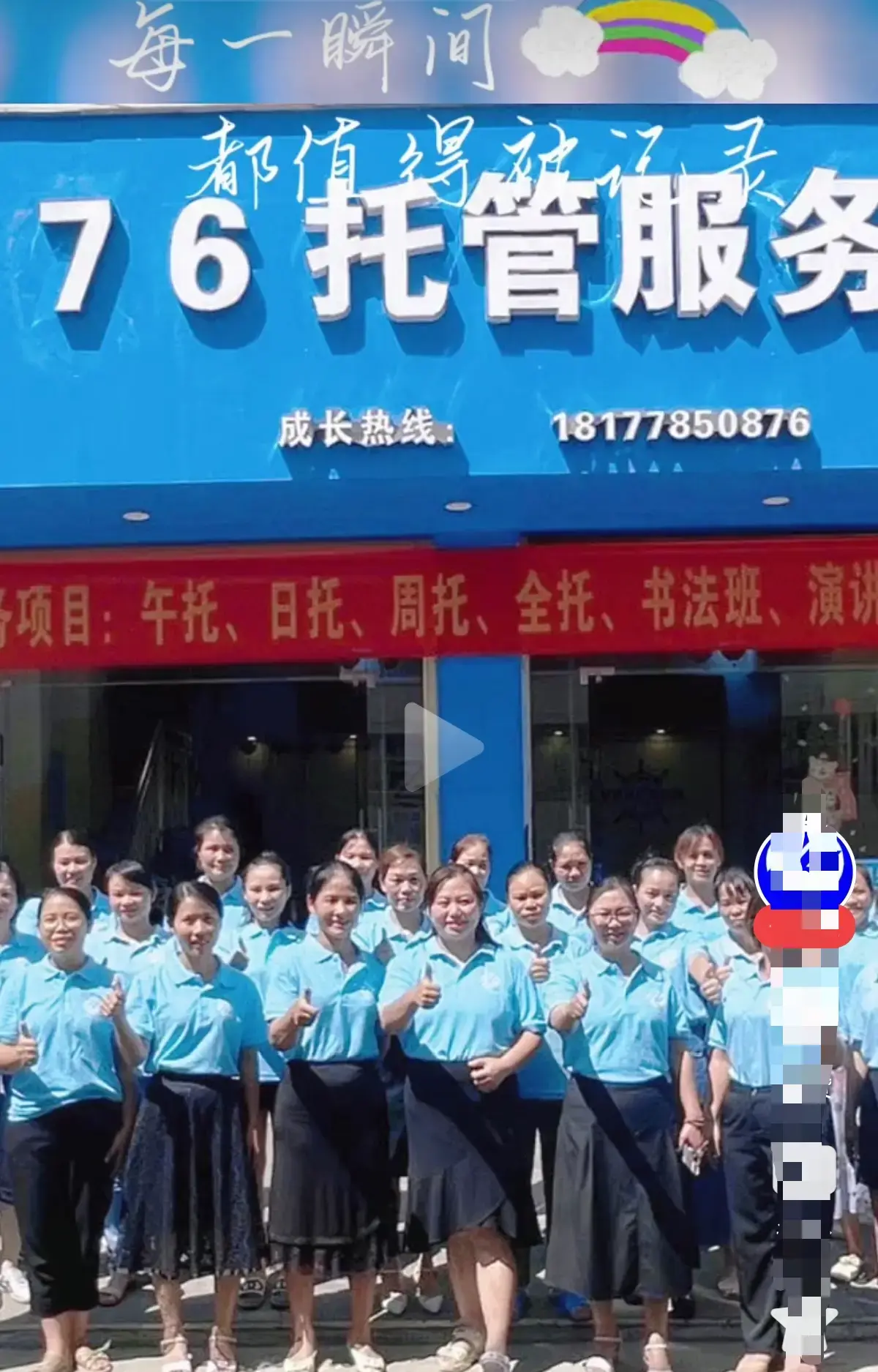 《巴马二小76托管小杨老师原视频后续》未删减版全程实录-手机流畅播放看完整版-网盘资源里巴马二小76托管小杨老师原视频后续揭开家长群消息背后的故事