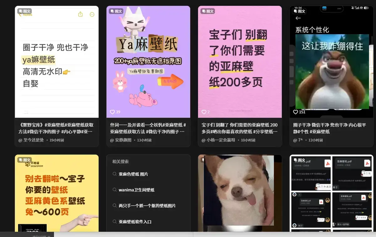 抖音爆火《亚麻黄色壁纸》4K原图全套合集 - 原生画质800张无损大图 - 免费获取在线翻看 - 亚麻黄色壁纸一键更换氛围感桌面