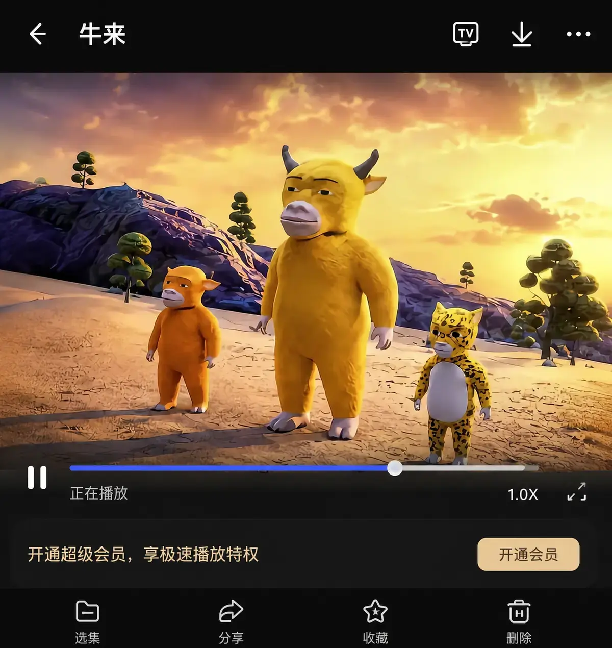 2026电影《牛来》全集中字高清无删减免费在线观看-牛来4K完整版无广告-全集高清资源一站看