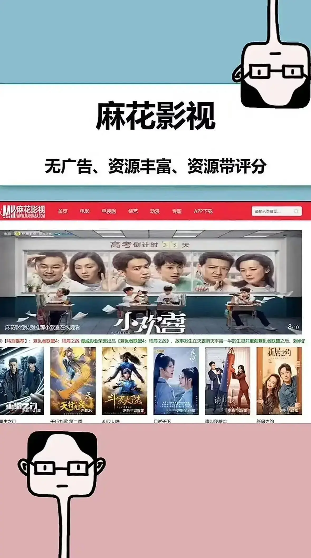《超清影院》无广告高清播放-超清影院全网同步更新无删减资源-免费观看最新电影电视剧全集