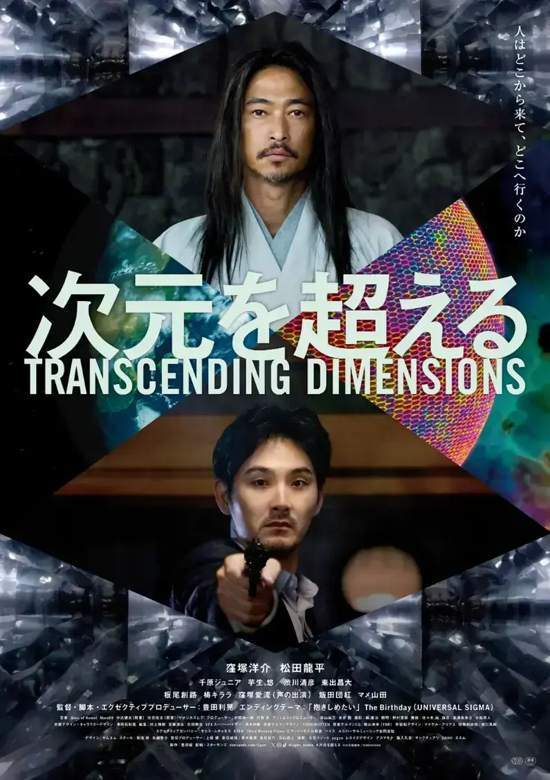 《超次元》2026日本奇幻大片4K原盘未删减完整版在线观看-超次元高清全集中文版免费无广告网盘资源-全网首发中字全集合集夸克网盘