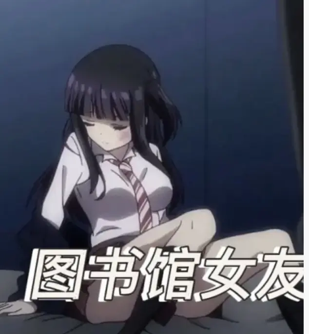 《图书馆的女朋友》全6集无码在线观看-《图书馆的女朋友》1080P高清画质-超甜恋爱番全集免费看