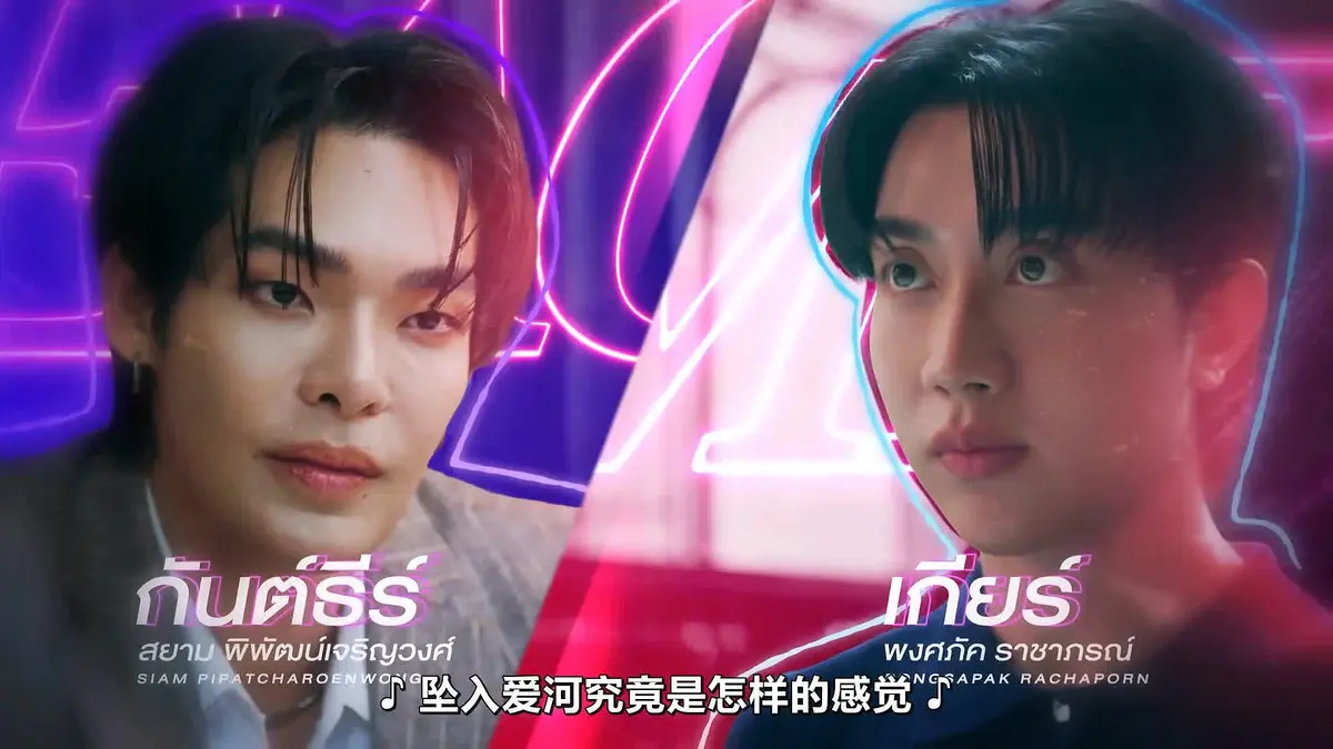 HD中字《触我所爱》10集全集免费在线观看 - 2026高分泰剧福桃作品 - Teach Me Touch Me FortPeat双主演完整版高清资源