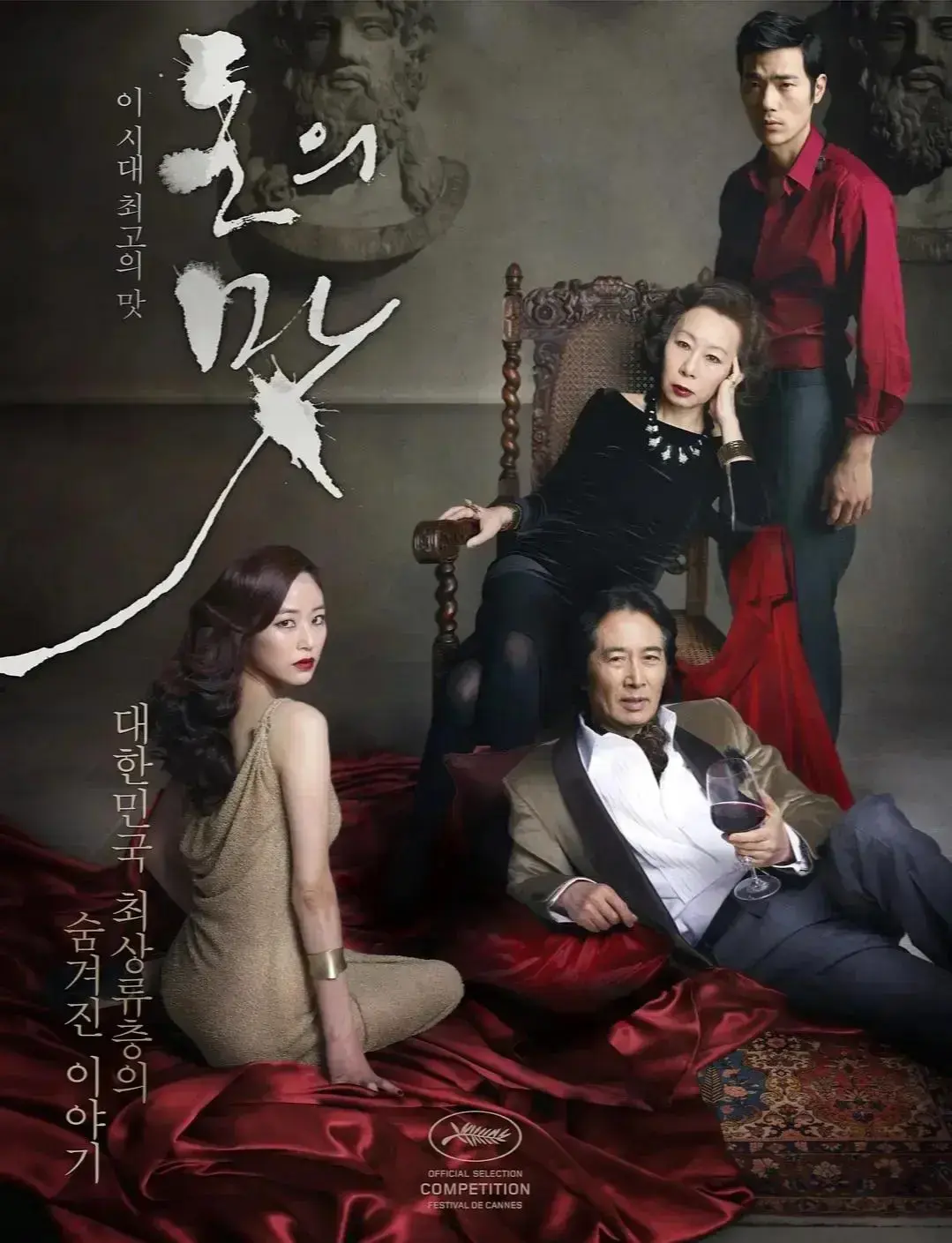 韩国电影《财阀之名》高清修复未删减版在线观看-《财阀之名》全集无广告免费播放-星辰影院VS影院高清完整版观影指南