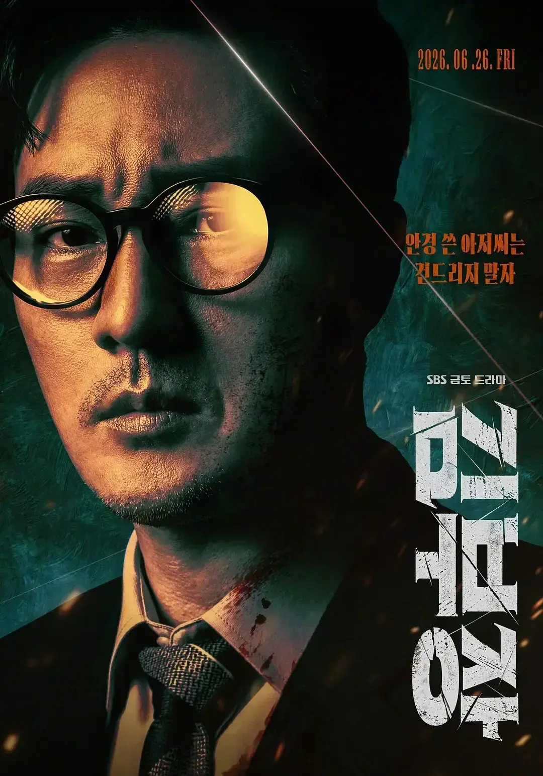 完整版无删减《金特务：本色回归》全集高清免费在线观看_2026韩剧《金特务：本色回归》韩剧金特务本色回归完整版高清免费在线观看-星辰影院-VS影院韩剧《金部长》无广告在线播放观看-VS影视