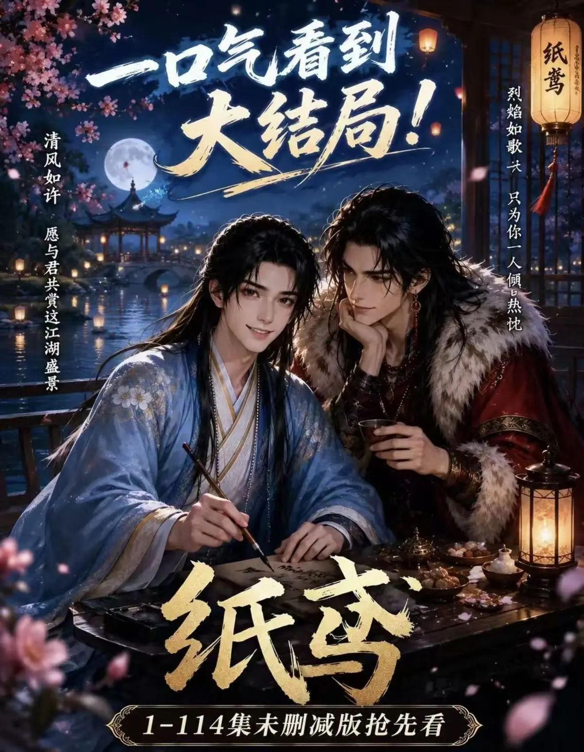 AI漫剧纸苑楚辞灵宠春风渡全集无删减网盘免费看-完整版去雾版在线观看-AI漫剧纸苑楚辞灵宠春风渡