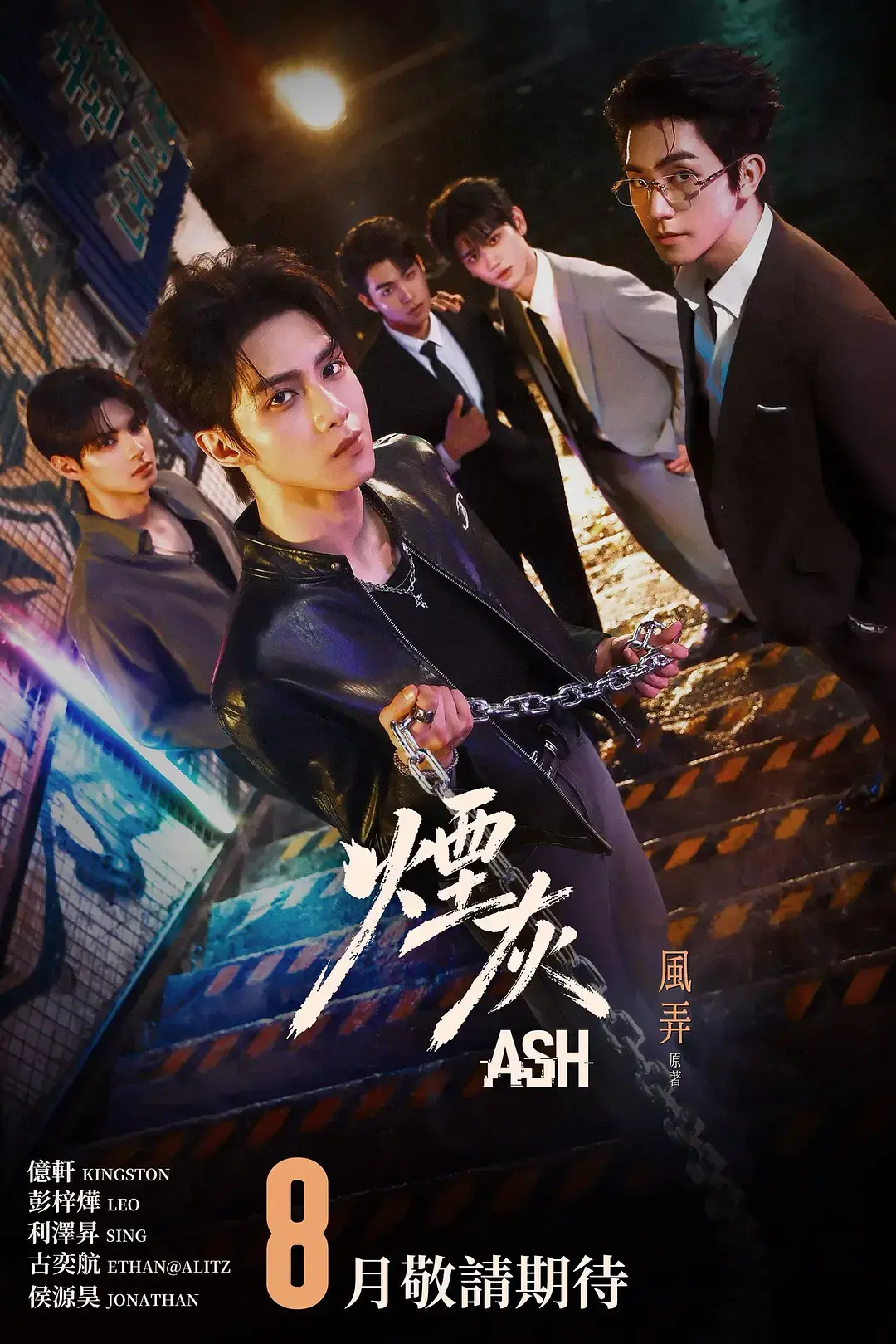 《烟灰》全集免费观看-2026悬疑博弈港剧高清在线-《烟灰》4K中字网盘下载首选-热门人性微光港剧免费观看