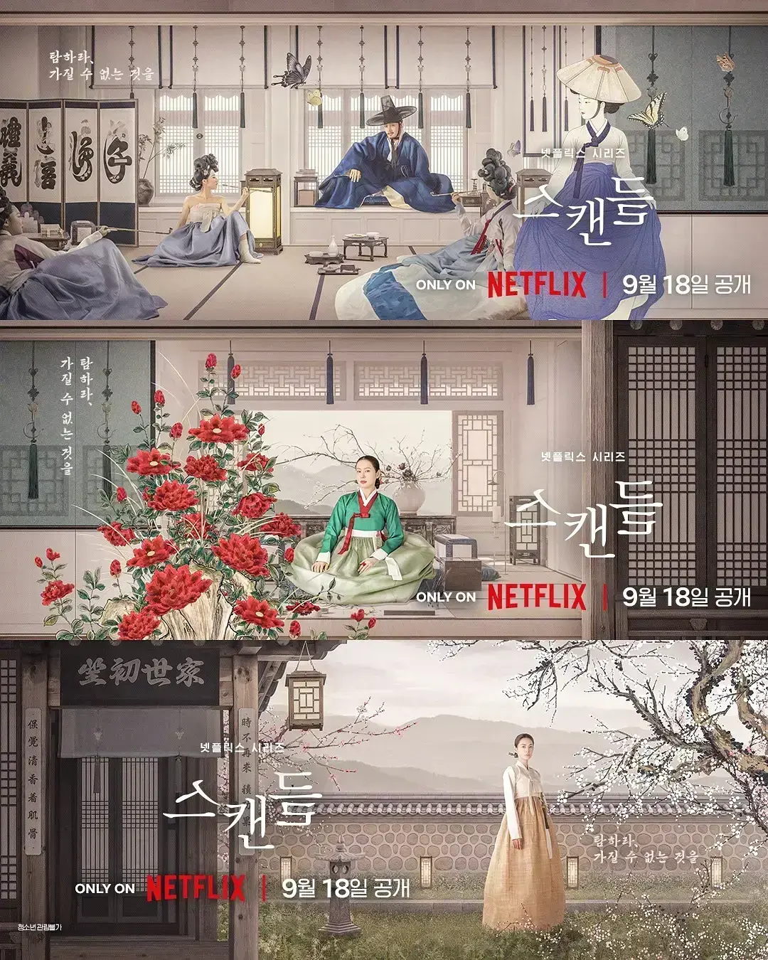 《挑情丑闻》资源下载-2026悬疑情感韩剧挑情丑闻-高清在线观看-韩剧全集无广告