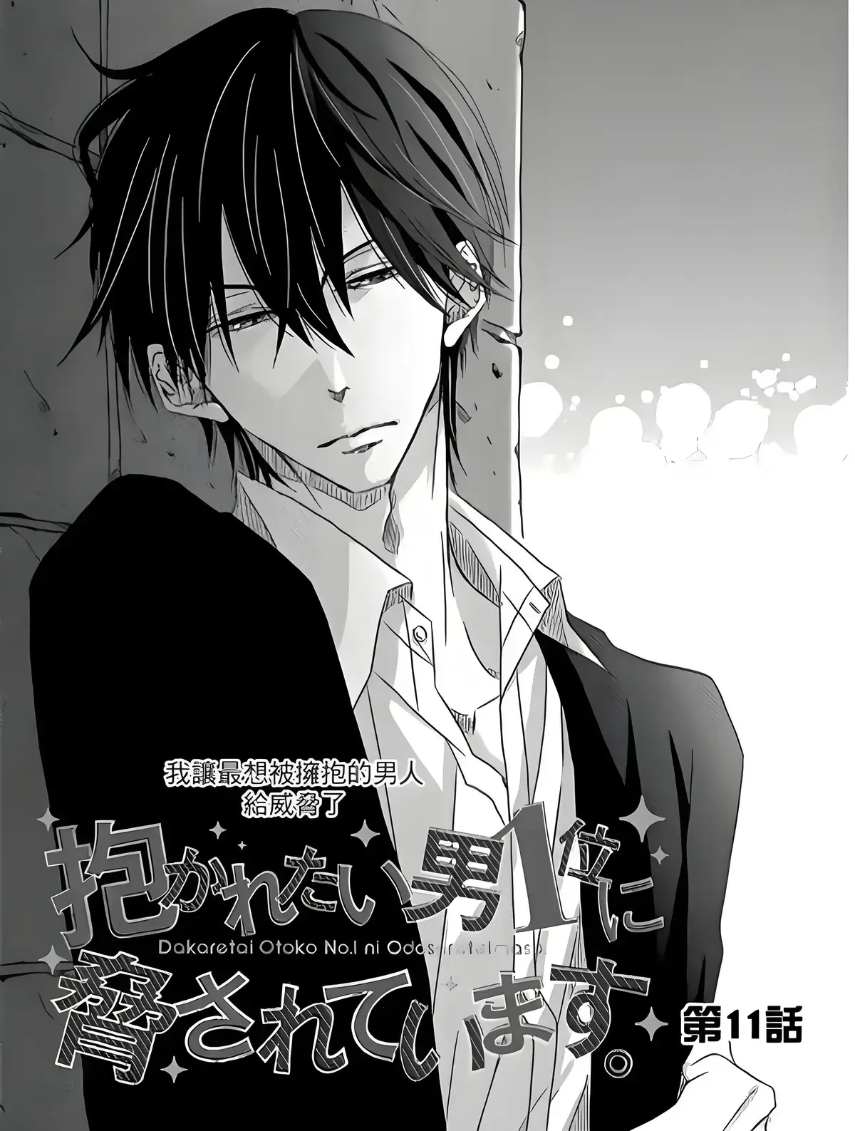 抱胁《我让最想被拥抱的男人给威胁了》动漫全13集西班牙篇-漫画1-9卷全集免费下拉阅读-在线观看HD高清无删减版