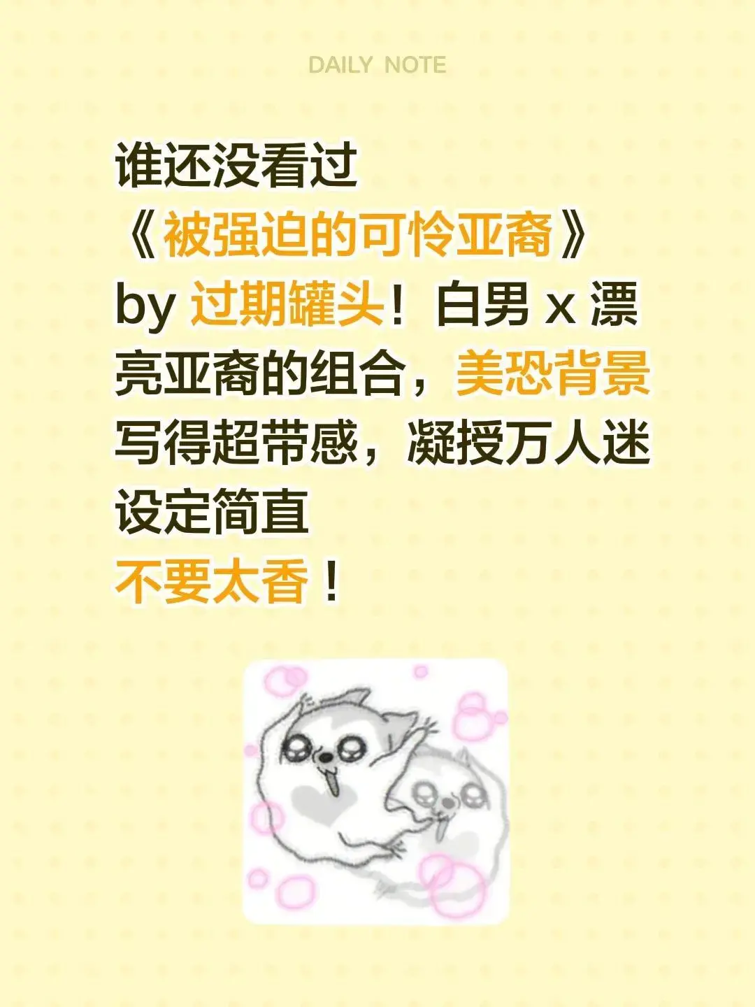 《被强迫的可怜亚裔》by过期罐头小说全集-被强迫的可怜亚裔无删减全文免费阅读-被强迫的可怜亚裔by过期罐头笔趣阁番外TXT下载